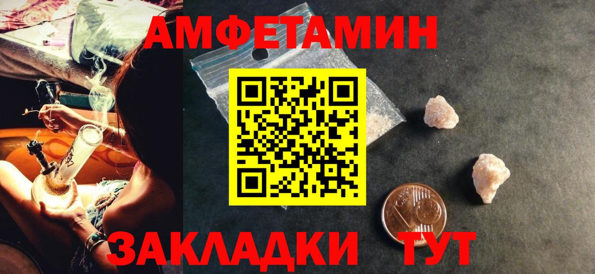 Amphetamine VHQ  Вход с VPN  Amphetamine  Майский 