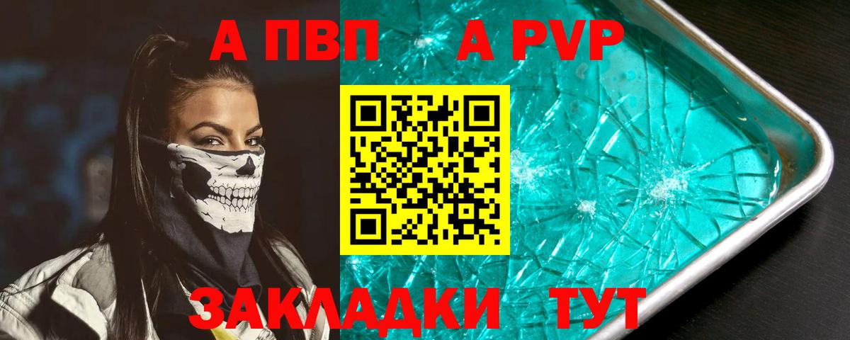 Альфа ПВП VHQ Майский