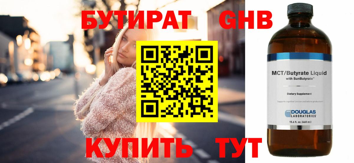 Майский  Бутират оксана  Бутират  Вход с VPN 