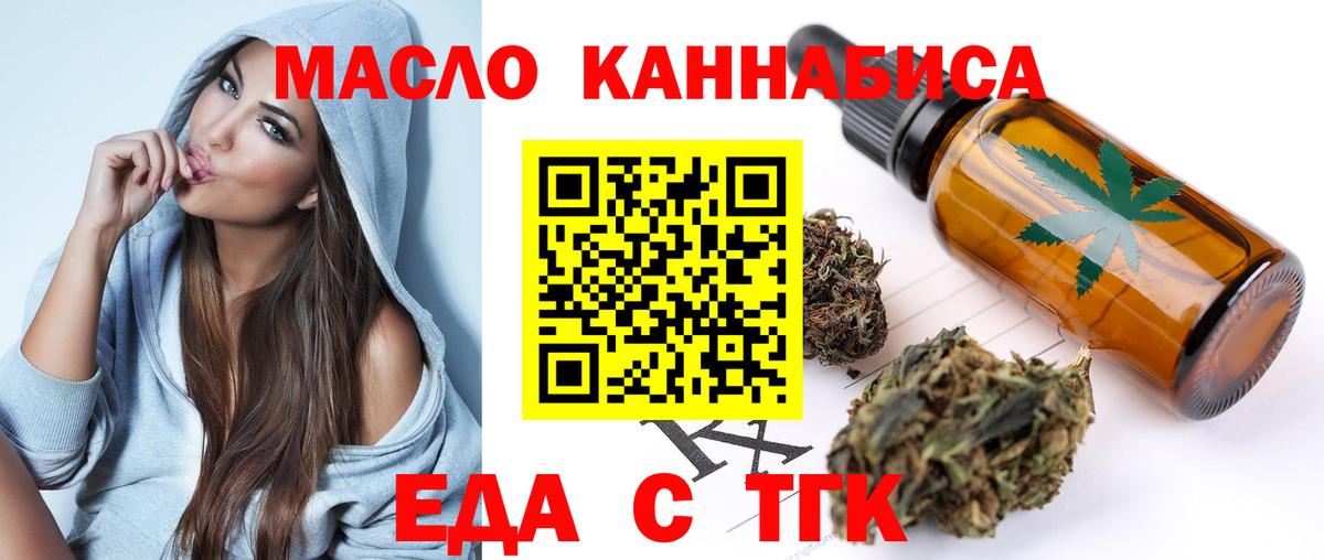 Майский  Cannafood конопля  Вход с VPN 