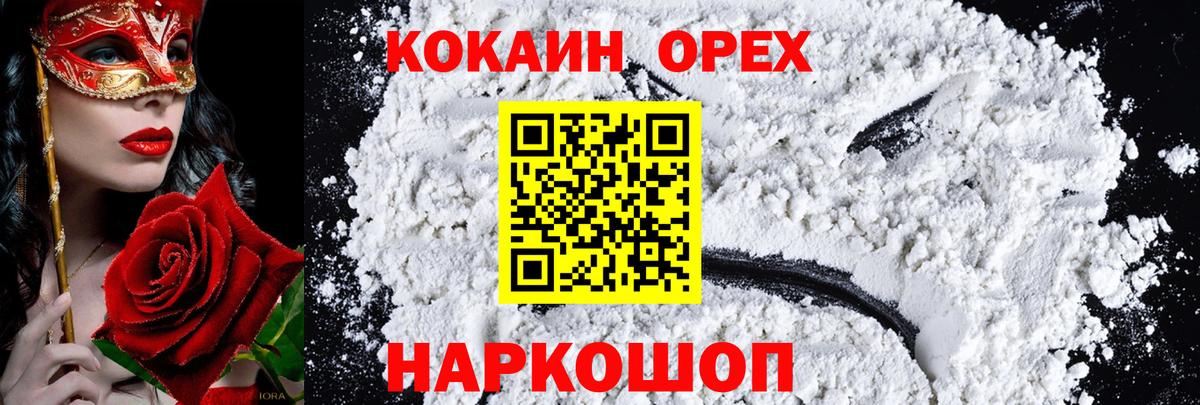 КОКАИН Колумбийский Майский