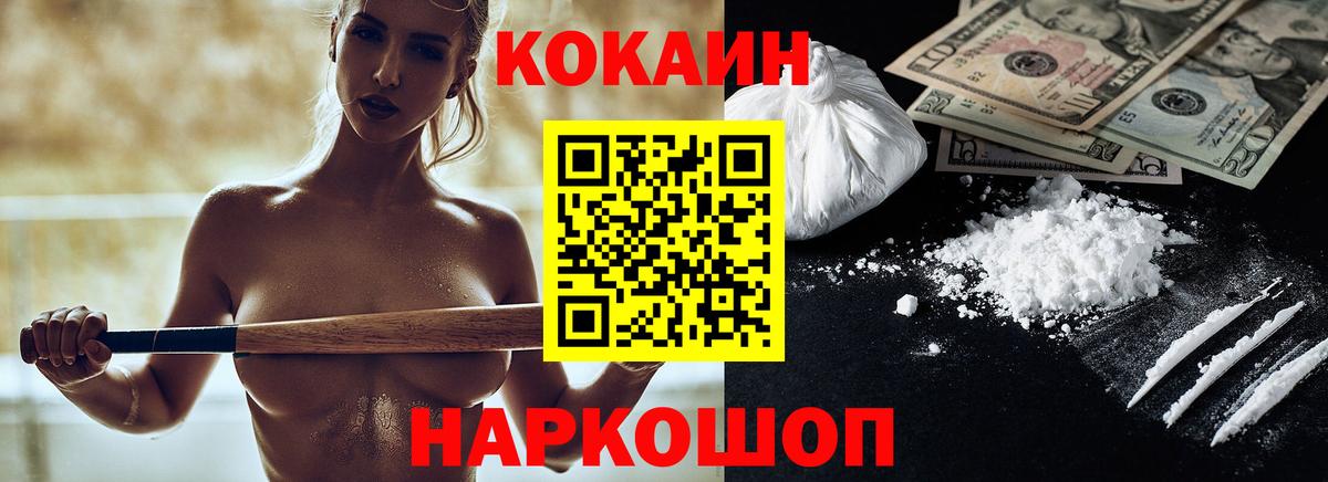 Кокаин Columbia  Вход с VPN  Майский 