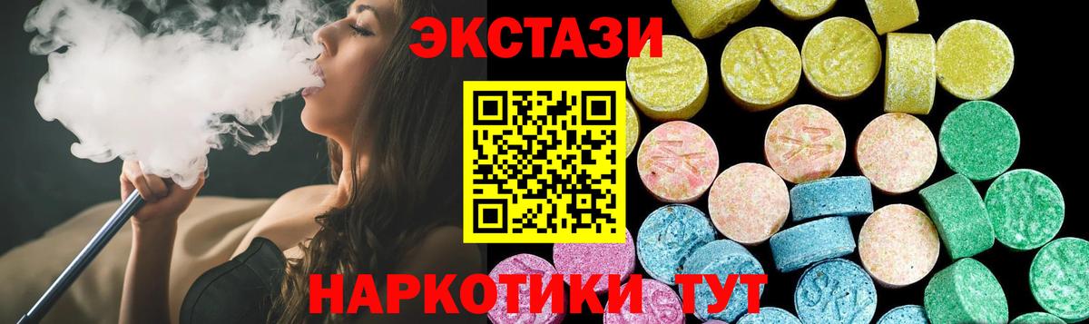 ЭКСТАЗИ 99% Майский