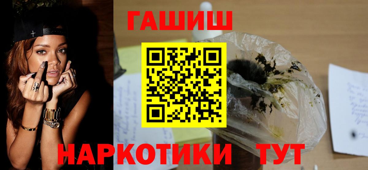 ГАШИШ убойный  Вход с VPN  ГАШИШ  Гашиш хэш  Майский 
