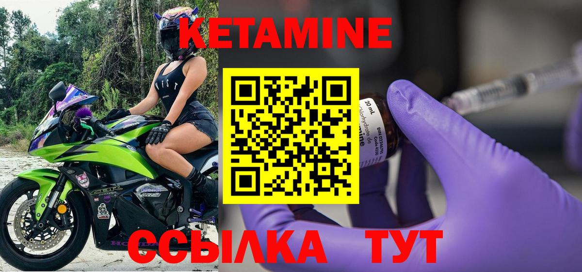 мега как зайти  нарко площадка как зайти  Вход с VPN  Майский  КЕТАМИН ketamine 