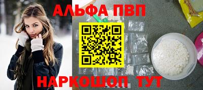 альфа пвп Бугуруслан