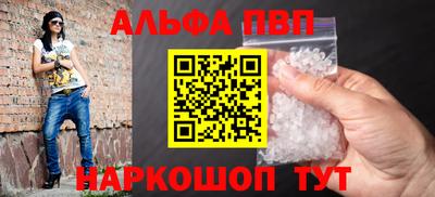 альфа пвп Бугуруслан