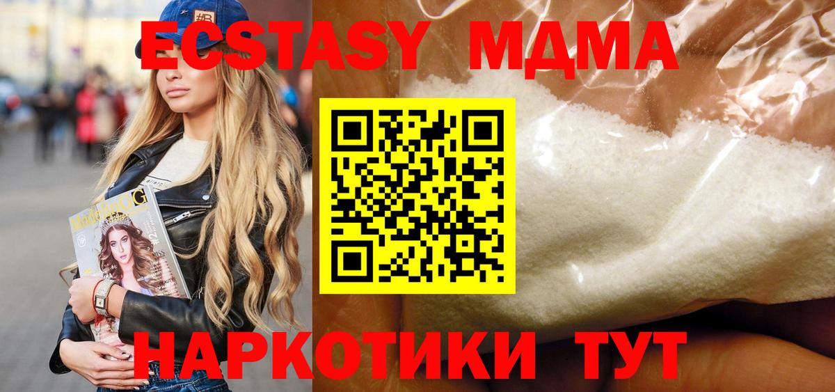 MDMA  МДМА crystal  Вход с VPN  Майский  MDMA VHQ 