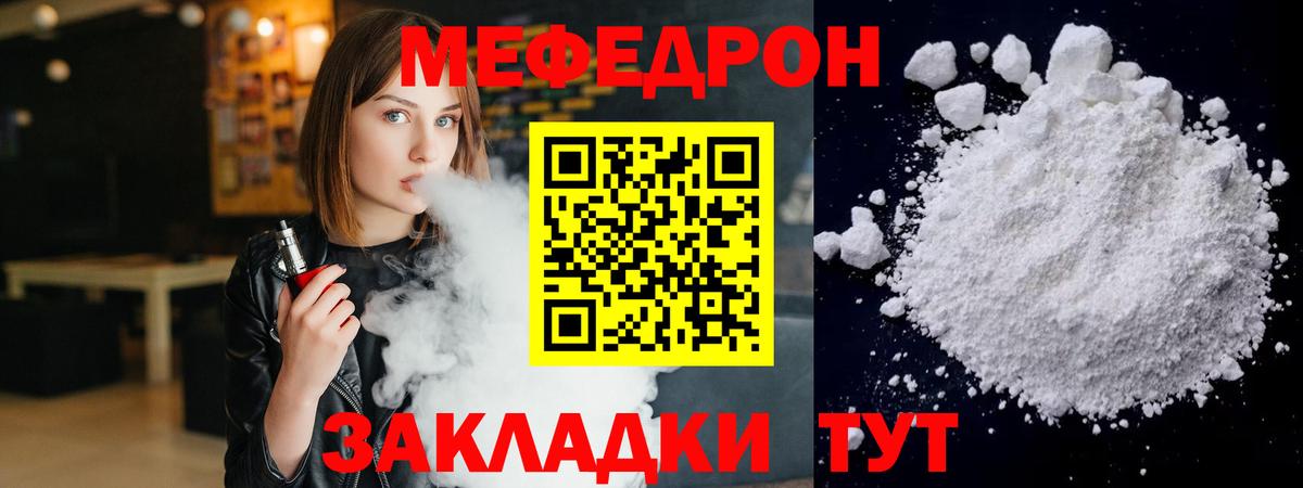 Мефедрон  Майский