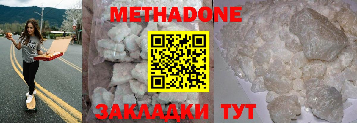 Метадон VHQ Майский