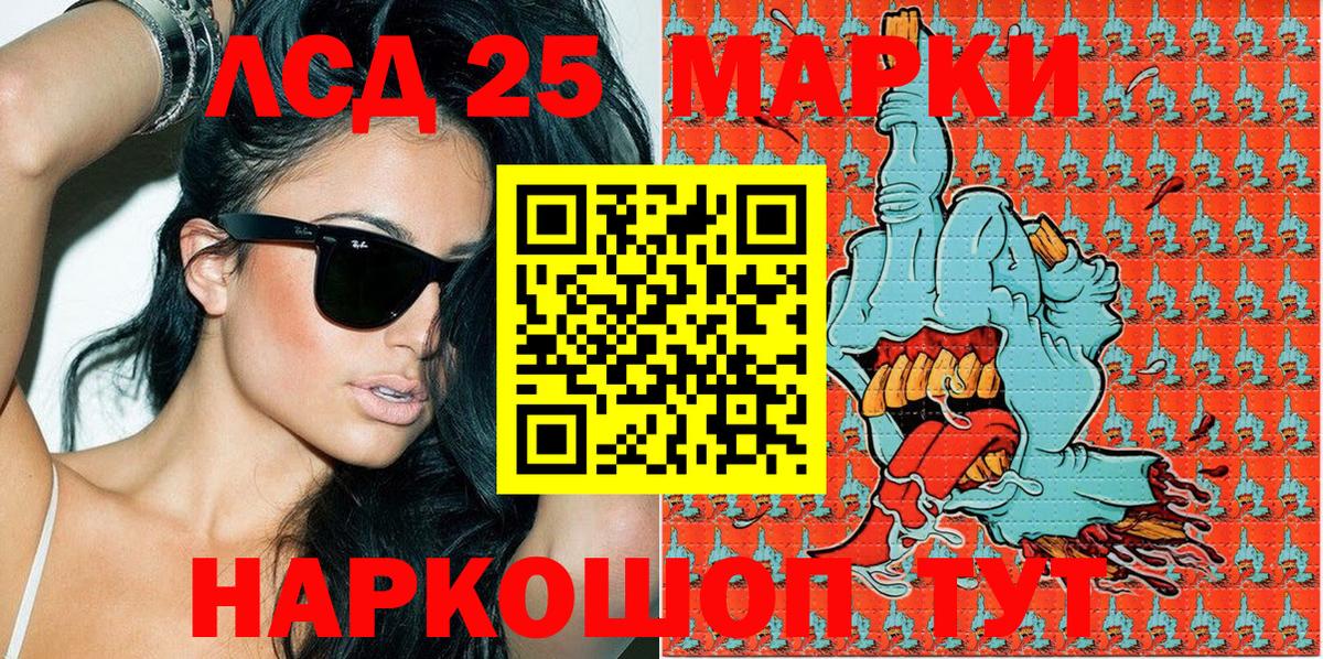 Марки N-bome 1500мкг Майский