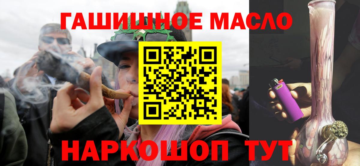ТГК гашишное масло  ТГК жижа  Вход с VPN  закладка  Майский 